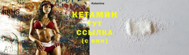 продажа наркотиков  Городовиковск  КЕТАМИН ketamine 