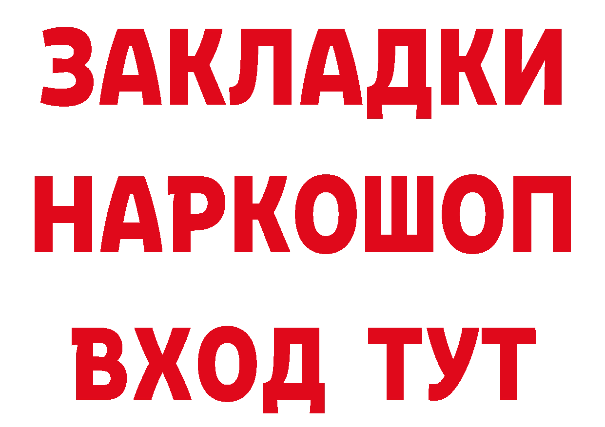 БУТИРАТ бутандиол tor площадка блэк спрут Городовиковск