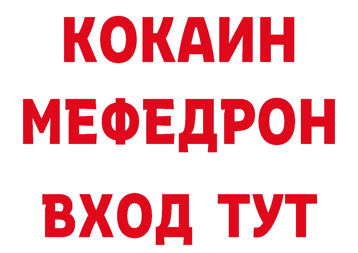 Купить наркотики цена площадка состав Городовиковск