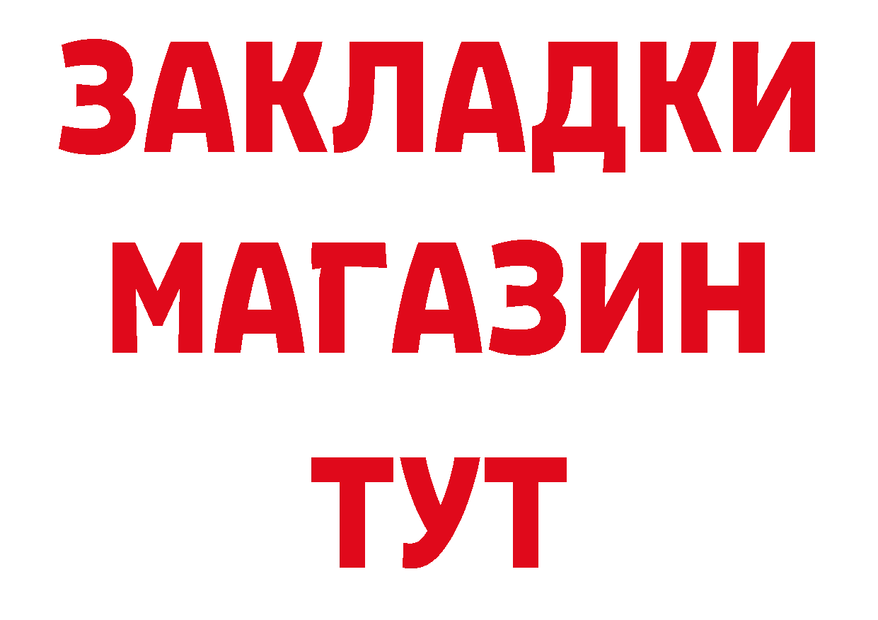 Амфетамин 97% ссылка нарко площадка гидра Городовиковск