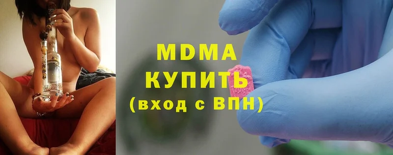 MDMA молли  Городовиковск 